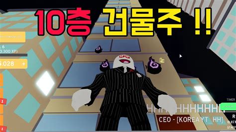 Wikipedia explains that business simulation games are not a new phenomenon. 로블록스 온라인 비지니스 시뮬레이터2 10층 건물을 두채나 가지게 되었어요 Online ...