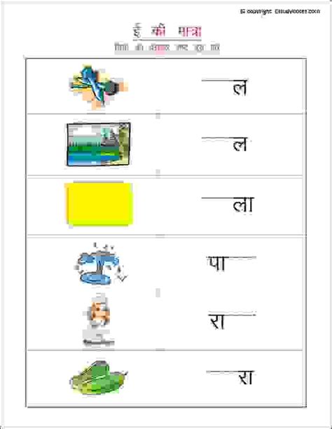 Hindi Badi Ee Ki Matra Worksheets For Kids Estudynotes