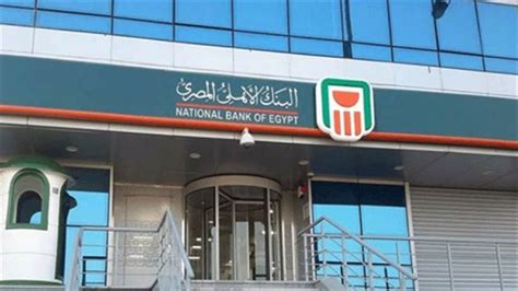 ويرفع دعوى قضائية ضد المتجاوزين شهادات المليونير البنك الأهلي المصري 2021 مقسمة إلى 3 مجموعات - صناع المال