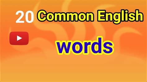20 Small English Common Word For Daily Use Youtube