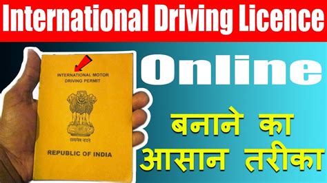 Indians Now Renew International Driving Permit Idp When Abroad