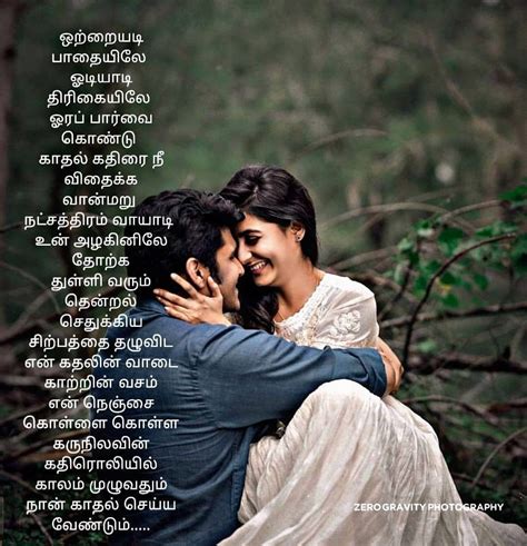 Love quotes in tamil in 2020 | Tamil love quotes, Love quotes, Quotes