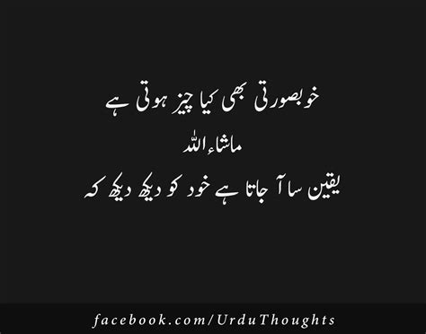 Furthermore, there is funny poetry for friends forever in urdu. Urdu Funny 2 Line Poetry | Mazahiya Shayari | Urdu Thoughts