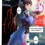 Read Hm Viva La D Va Overwatch Korean Hentai Porns Manga And