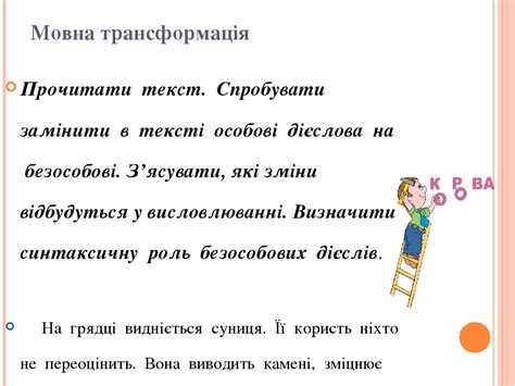У двоскладних безособових реченнях, на відміну від особових і неособових, поставити до підмета питання хто? Безособові дієслова