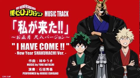 My Hero Academia Music Track I Am Here Shakuhachi Ver Youtube
