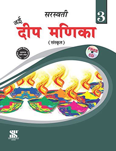 Nai Deep Manika 3 Educational Book Sharda Manocha Nirmal Dalaal