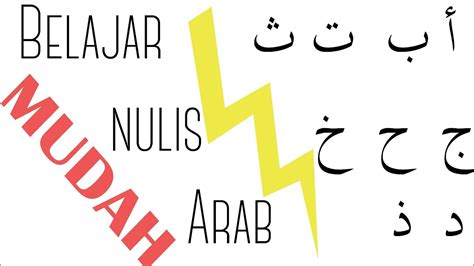 Zho ( ظ ) = unlimit/tanpa batas. 6 Huruf Hijaiyah yang Tidak Disambung - YouTube