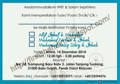 Majlis doa selamat nora danish nedim 15 gambar baca lagi gosip. CCK Blog: DIY Kad Jemputan Berkhatan November 2014