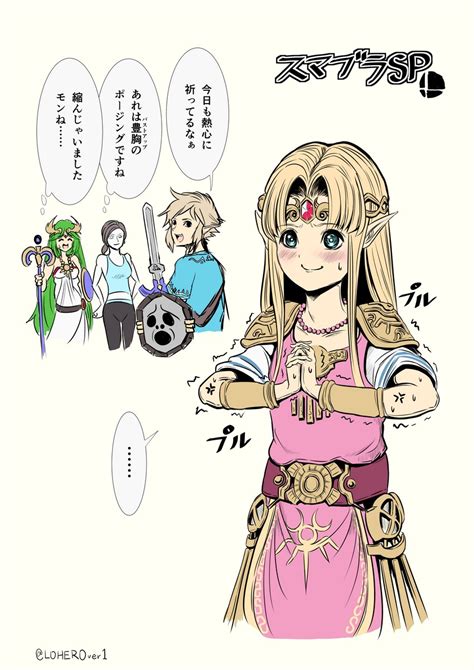 Link Princess Zelda Palutena Wii Fit Trainer And Wii Fit Trainer The Legend Of Zelda And 6