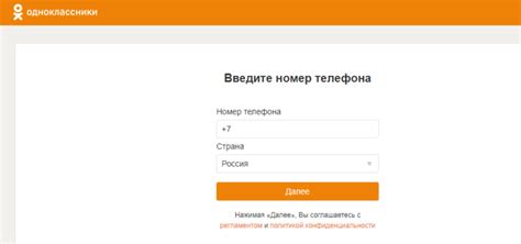 Регистрация в Одноклассниках пошаговая инструкция