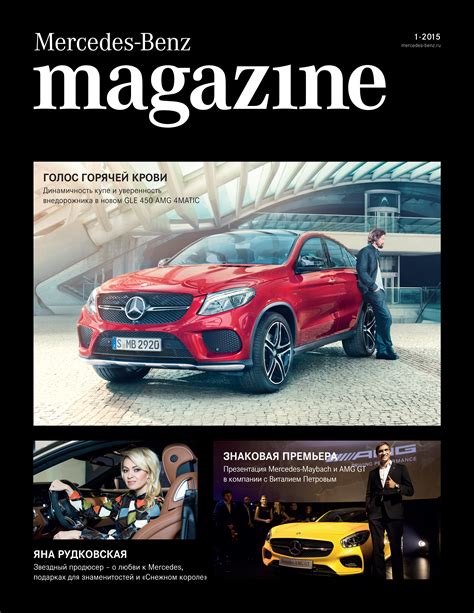 Old mercedes ads, vintage mercedes advertising. Mercedes-Benz Magazine — MEDIACRAT | Publishing