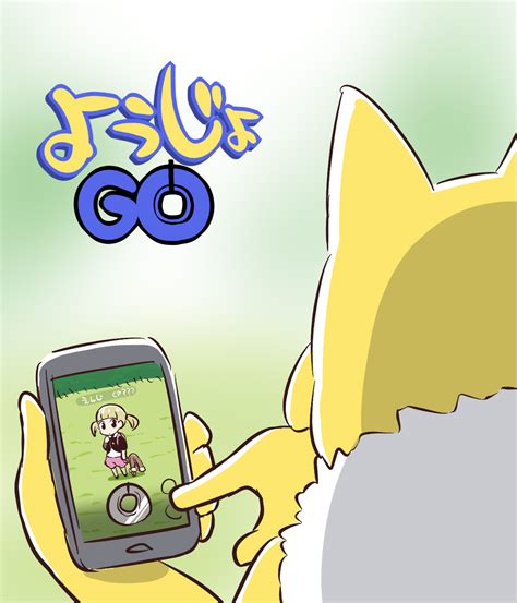 Hypno Plays Pokemon Go Pokémon Go Know Your Meme