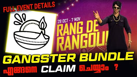 How To Claim Desi Gangster Bundle Full Event Explained 😍 Free Fire