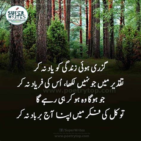 Check spelling or type a new query. Famous Urdu Quotes | Urdu quotes, Life quotes, Quotes by genres