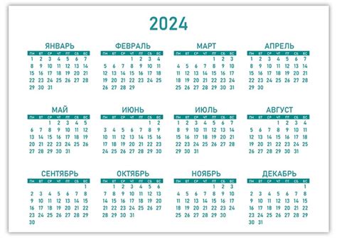 Календари на 2024 год Страница 4 CalendarBox ru
