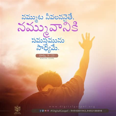 Bible Quotes Hd Bible Quotes Wallpaper Bible Quotes Telugu Prayer