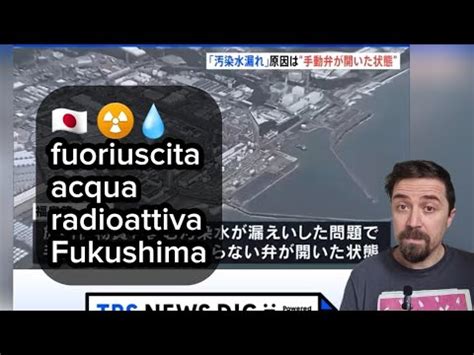 Giappone Fuoriuscita Acqua Radioattiva A Fukushima Youtube