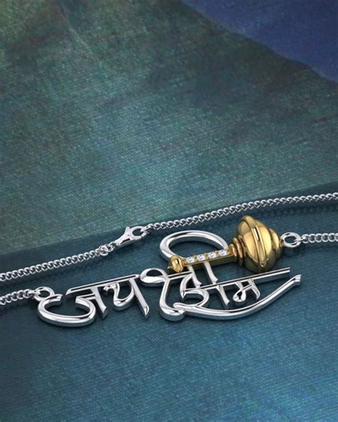 Rama is traditionally considered to have appeared in the last quarter of treta yuga. Jai Shri Ram Name Image Hd | Webphotos.org