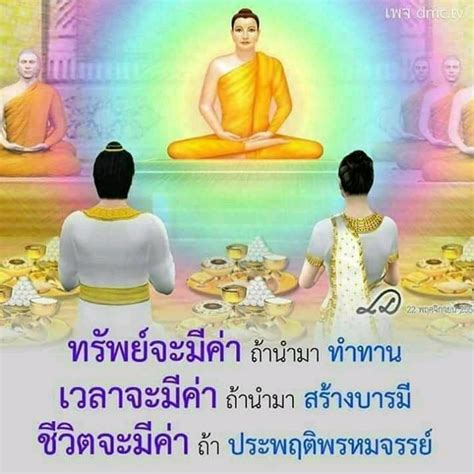 เหตุให้สวดปาฏิโมกข์ย่อ ( ผีเข้าภิกษุ ) คือชื่อโรคหรือครับ. ธรรมะจากแดนไกล: ปัญญาเลิศล้ำ (แต่ต้องนำด้วยขันติ) :: ปัญญา ...