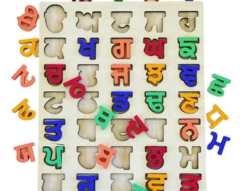 Punjabi Alphabet Puzzle Punjabi Letters ੳ ਅ ੲ Punjabi Akhar