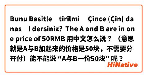 bunu basitleştirilmiş Çince Çin da nasıl dersiniz the a and b are in one price of 50rmb 用中文