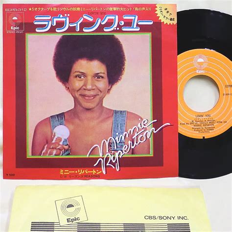 即決！送料98円 シングル盤 ミニー・リパートン Minnie Riperton ラヴィング・ユー Lovin You 鳥の声入り リーズンズの落札情報詳細 ヤフオク落札価格情報 オークフリー