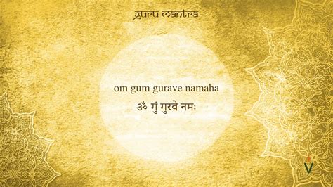 Guru Mantra Om Gum Gurave Namaha