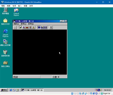 屬於 8 年級生的回憶 Windows 98 Second Edition 系統篇 Windows 9x