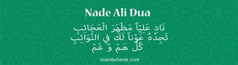 Nade Ali Nade Ali Wazifa For Hajat Islam Believer