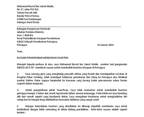 Surat Rayuan Tolak Pertukaran  Dzień Ojca