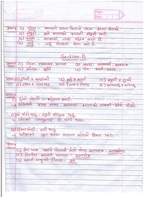 Use the download button below or simple online reader. 7th Standard MID Term Exam Paper - Gujarati