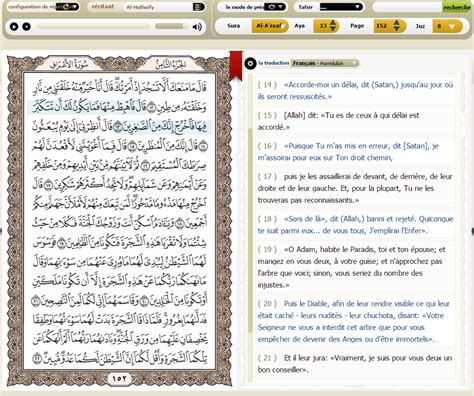 Un Des Meilleurs Sites Pour Mémoriser Le Coran Coran Apprendre
