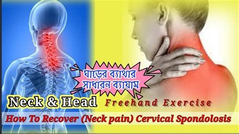 Cervical Spondylosis Exercise Neck Head Exercise Health And