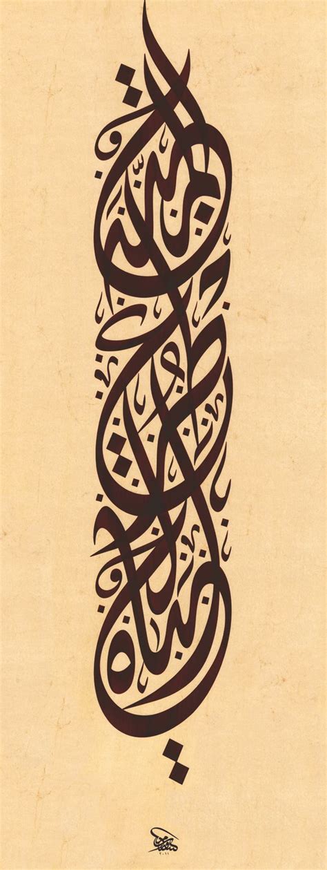 Diy Leather Bracelet Leather Diy Arabic Calligraphy Art Caligraphy