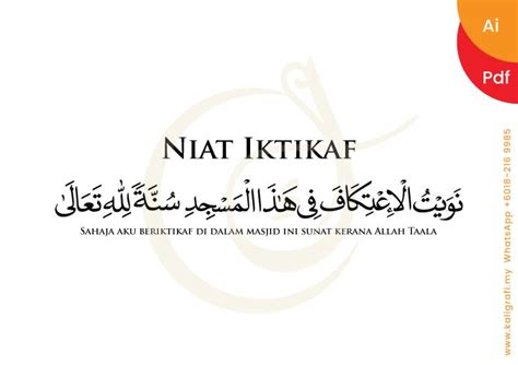 Doa Niat Iktikaf Khat Nasakh