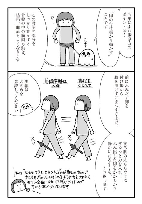 39才で「閉経」っていわれた私がもがいてみた話 卵巣を動かすために…普段の生活でできることって？ 無料で読める漫画・4コマサイト パチクリ！