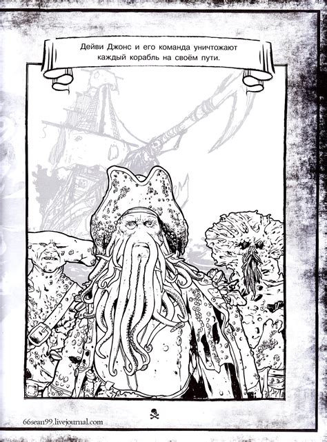 Loudlyeccentric: 35 Pirates Of The Caribbean Coloring Pages