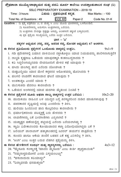 Th Standard Kannada Important Exam Question Paper Bank Home Com