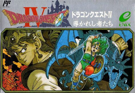 Dragon Quest Iv Japanese Famicom Boxart Dragon Quest Know Your Meme