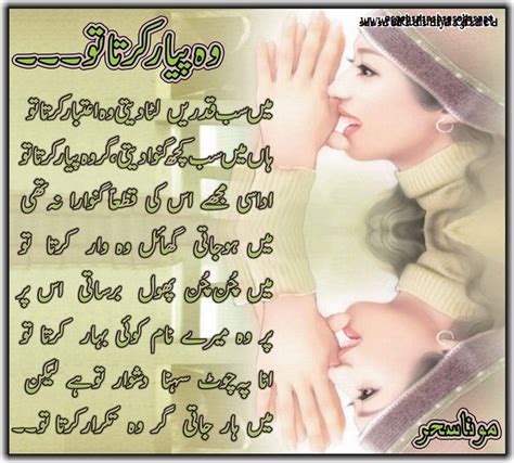 Best And Great Sad Urdu Poetry Sms For Love
