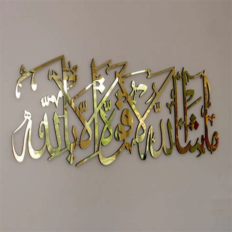 Arabic Calligraphy Mashallah Islamic Wall Decor Mashallah Wall Art