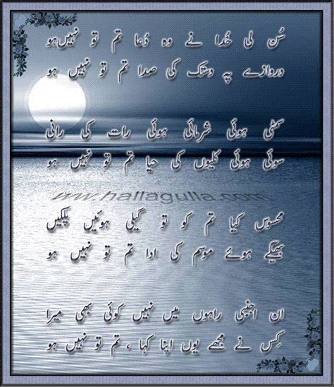 Sun Li Khuda Nay Woh Dua Urdu Image Poetry