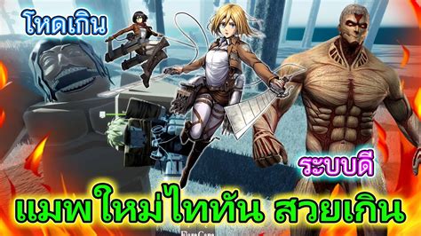 Freedom awaits allows you to kill all titans on the map! Aot Freedom Awaits Script - Plitch Attack On Titan A O T Wings Of Freedom Trainer Cheats / _ i ...