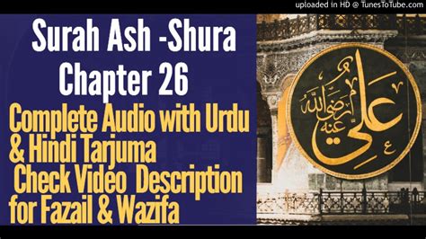 Surah Ash Shuara Chapter No 26 Youtube