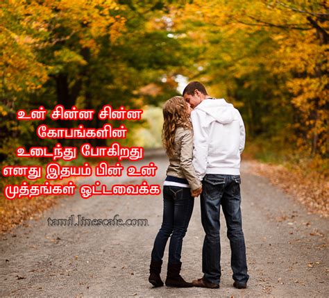 Kissing Tamil Kavithai Pictures Tamil Linescafe Com