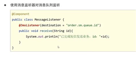 SpringBoot整合ActiveMQ 娶个好听的名字 博客园