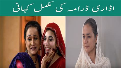 Udaari Ki Kahani Ka Jaiza Review About Full Story Pakistani Drama 2016