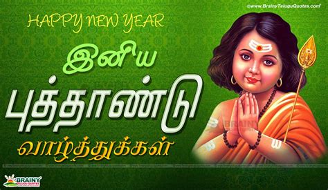 Tamil Happy New Year 2017 Greetings With Lord Murugan Hd Wallpapers