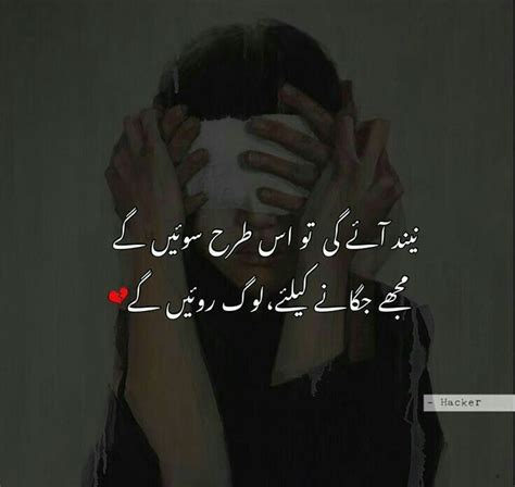 Sana Broken Heart Quotes In Urdu Broken Heart Quotes Poetry Pic